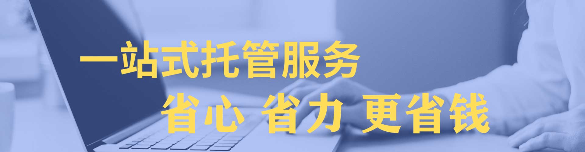 永春搜索开户返点